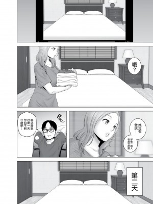 [山雲] 無題のドキュメント1-2 [空気系☆漢化]&nbsp;&nbsp;[無修正]_00017