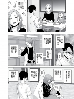 [山雲] 無題のドキュメント1-2 [空気系☆漢化]&nbsp;&nbsp;[無修正]_00023