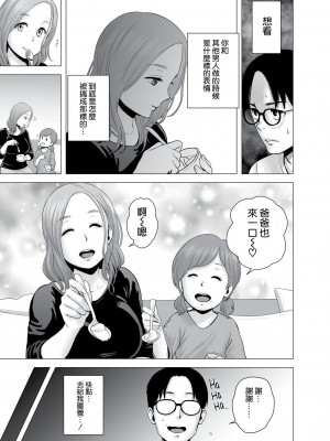 [山雲] 無題のドキュメント1-2 [空気系☆漢化]&nbsp;&nbsp;[無修正]_00024