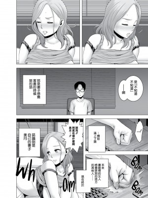 [山雲] 無題のドキュメント1-2 [空気系☆漢化]&nbsp;&nbsp;[無修正]_00029