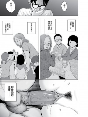 [山雲] 無題のドキュメント1-2 [空気系☆漢化]&nbsp;&nbsp;[無修正]_00032