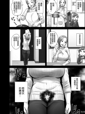 [山雲] 無題のドキュメント1-2 [空気系☆漢化]&nbsp;&nbsp;[無修正]_00077