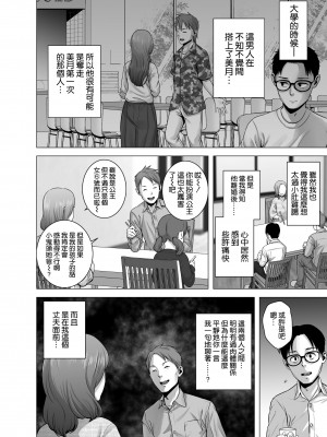 [山雲] 無題のドキュメント1-2 [空気系☆漢化]&nbsp;&nbsp;[無修正]_00081