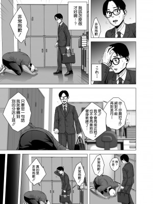 [山雲] 無題のドキュメント1-2 [空気系☆漢化]&nbsp;&nbsp;[無修正]_00090