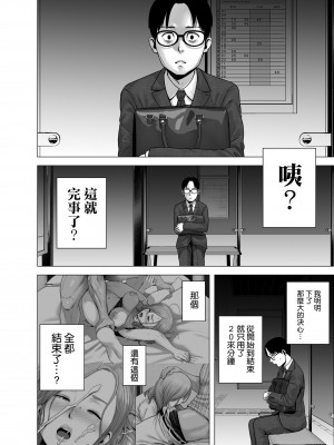 [山雲] 無題のドキュメント1-2 [空気系☆漢化]&nbsp;&nbsp;[無修正]_00091