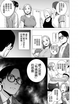 [山雲] 無題のドキュメント1-2 [空気系☆漢化]&nbsp;&nbsp;[無修正]_00096