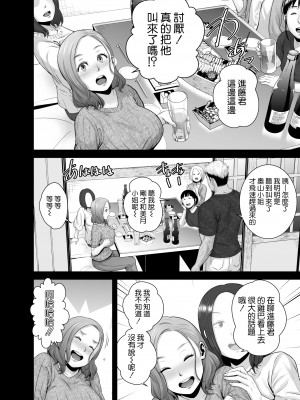 [山雲] 無題のドキュメント1-2 [空気系☆漢化]&nbsp;&nbsp;[無修正]_00097