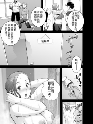 [山雲] 無題のドキュメント1-2 [空気系☆漢化]&nbsp;&nbsp;[無修正]_00118