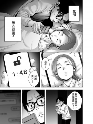 [山雲] 無題のドキュメント1-2 [空気系☆漢化]&nbsp;&nbsp;[無修正]_00128