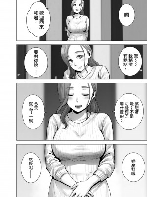 [山雲] 無題のドキュメント1-2 [空気系☆漢化]&nbsp;&nbsp;[無修正]_00151