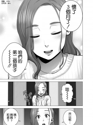 [山雲] 無題のドキュメント1-2 [空気系☆漢化]&nbsp;&nbsp;[無修正]_00152