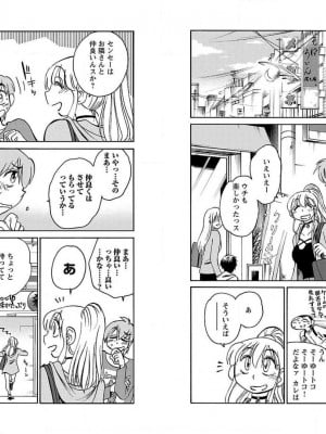 [艶々] 落日のパトス 10_006