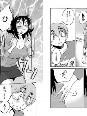 [艶々] 落日のパトス 10_010