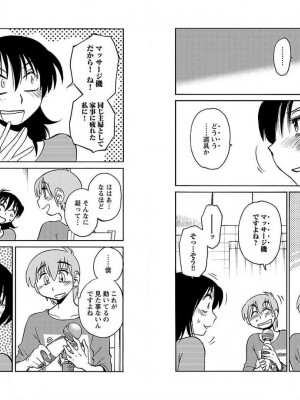[艶々] 落日のパトス 10_021