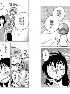 [艶々] 落日のパトス 10_022