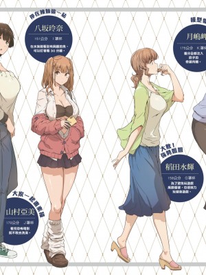 [常磐緑] 知らないこと知りたいの｜探索歡愛新境界 [無修正]_006