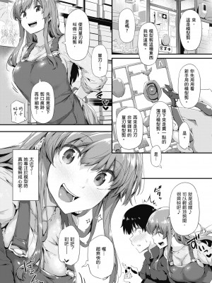 [常磐緑] 知らないこと知りたいの｜探索歡愛新境界 [無修正]_017