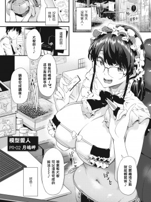 [常磐緑] 知らないこと知りたいの｜探索歡愛新境界 [無修正]_041