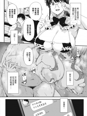 [常磐緑] 知らないこと知りたいの｜探索歡愛新境界 [無修正]_042