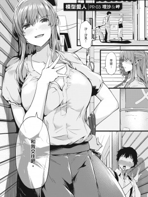 [常磐緑] 知らないこと知りたいの｜探索歡愛新境界 [無修正]_063