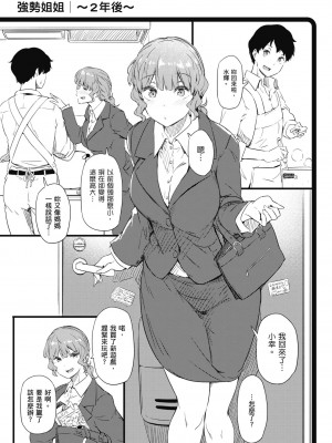 [常磐緑] 知らないこと知りたいの｜探索歡愛新境界 [無修正]_121