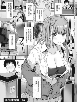 [常磐緑] 知らないこと知りたいの｜探索歡愛新境界 [無修正]_123