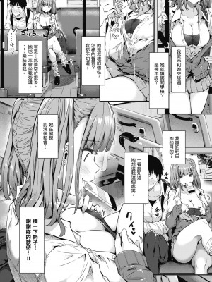 [常磐緑] 知らないこと知りたいの｜探索歡愛新境界 [無修正]_124