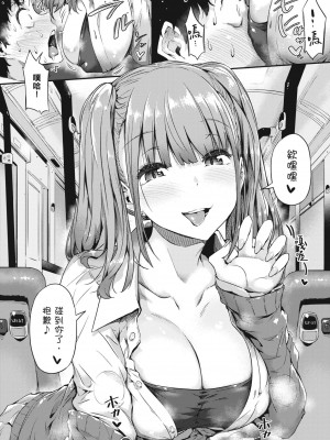 [常磐緑] 知らないこと知りたいの｜探索歡愛新境界 [無修正]_128