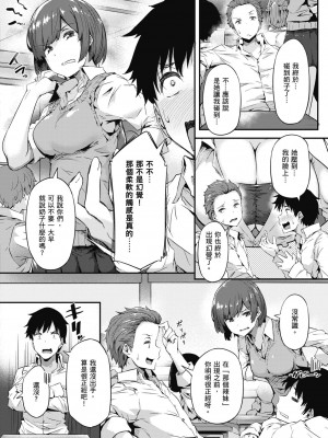 [常磐緑] 知らないこと知りたいの｜探索歡愛新境界 [無修正]_130