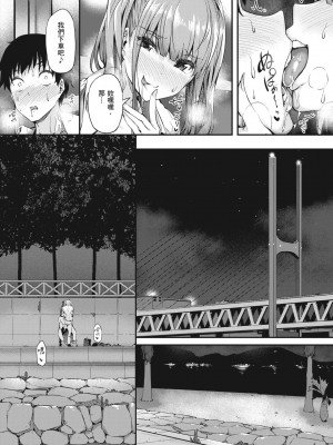 [常磐緑] 知らないこと知りたいの｜探索歡愛新境界 [無修正]_140