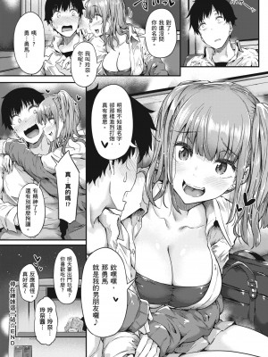 [常磐緑] 知らないこと知りたいの｜探索歡愛新境界 [無修正]_158