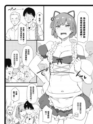 [常磐緑] 知らないこと知りたいの｜探索歡愛新境界 [無修正]_160