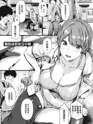 [常磐緑] 知らないこと知りたいの｜探索歡愛新境界 [無修正]_191