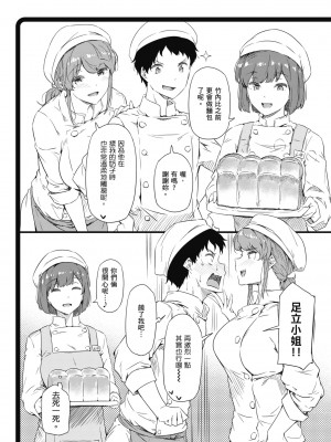 [常磐緑] 知らないこと知りたいの｜探索歡愛新境界 [無修正]_218