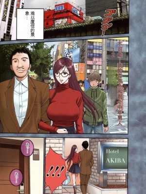 [ながしま超助] 西暦2200年のオタ [KNC速食机翻]_p003