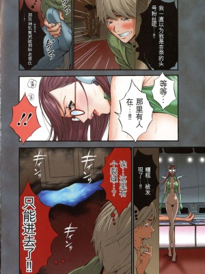 [ながしま超助] 西暦2200年のオタ [KNC速食机翻]_p006