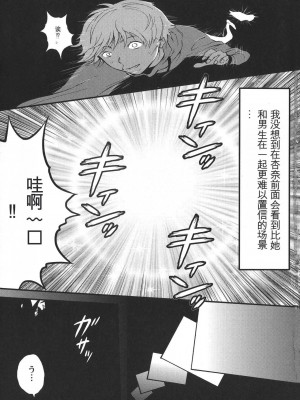 [ながしま超助] 西暦2200年のオタ [KNC速食机翻]_p007