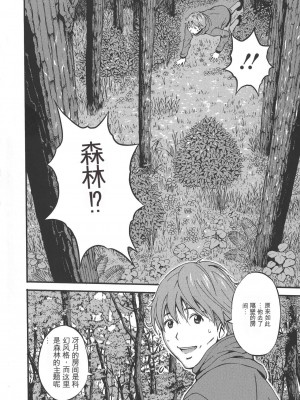 [ながしま超助] 西暦2200年のオタ [KNC速食机翻]_p008