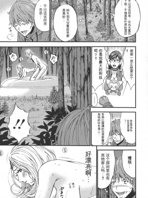 [ながしま超助] 西暦2200年のオタ [KNC速食机翻]_p009