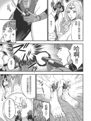 [ながしま超助] 西暦2200年のオタ [KNC速食机翻]_p013