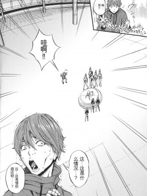 [ながしま超助] 西暦2200年のオタ [KNC速食机翻]_p014