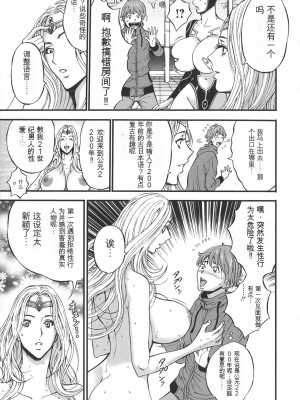 [ながしま超助] 西暦2200年のオタ [KNC速食机翻]_p015