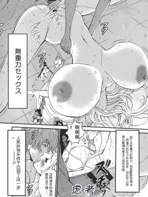 [ながしま超助] 西暦2200年のオタ [KNC速食机翻]_p020