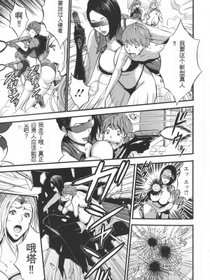 [ながしま超助] 西暦2200年のオタ [KNC速食机翻]_p023