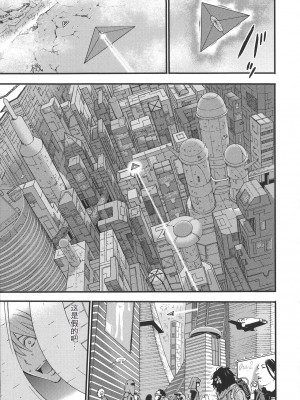 [ながしま超助] 西暦2200年のオタ [KNC速食机翻]_p029