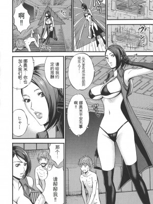 [ながしま超助] 西暦2200年のオタ [KNC速食机翻]_p030