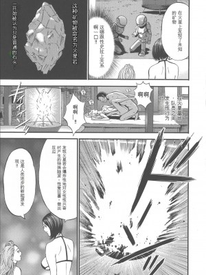 [ながしま超助] 西暦2200年のオタ [KNC速食机翻]_p033