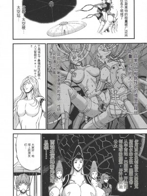 [ながしま超助] 西暦2200年のオタ [KNC速食机翻]_p034