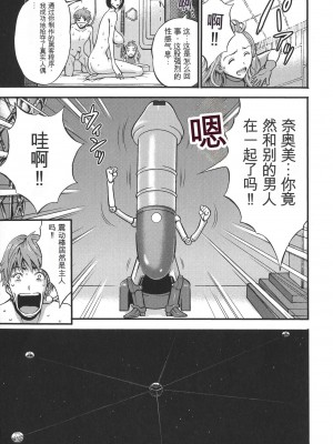 [ながしま超助] 西暦2200年のオタ [KNC速食机翻]_p043