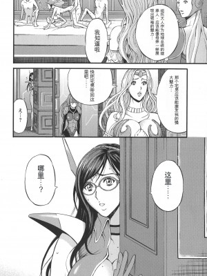 [ながしま超助] 西暦2200年のオタ [KNC速食机翻]_p044